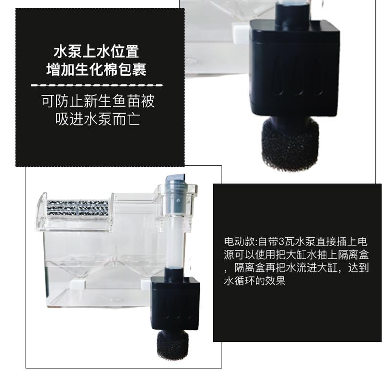 鱼缸孵化盒隔离盒孵化器藻盒斗鱼盒电动带水泵缸外繁殖盒生小鱼