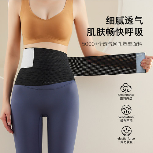 品牌产后收腹带薄款顺产剖腹产专用收小肚子束身带产后月子束缚带