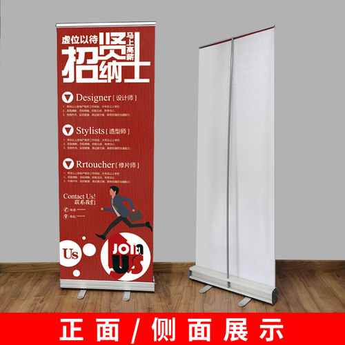 易拉宝海报制作x展架招聘设计海报展示架广告牌展架立式落地式