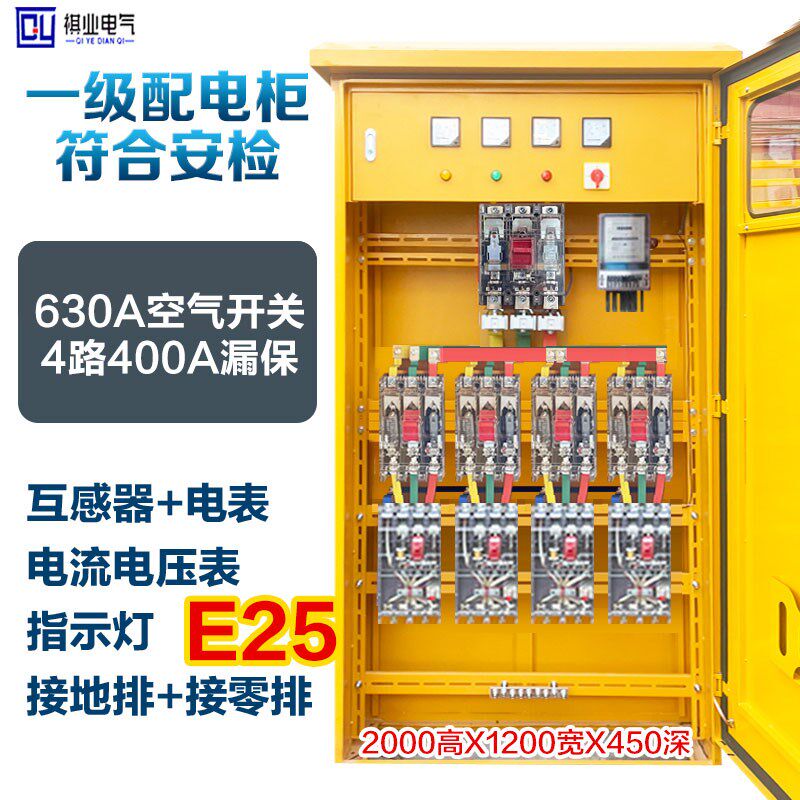 一级配电箱定做建筑工地标准临时二级动力室外防雨成套总配电箱柜