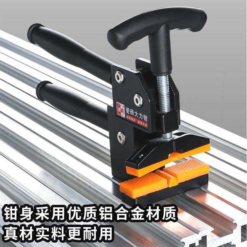 新款上压式大力钳瓷砖大力钳重型瓷砖玻璃开界器上压式掰片器开砖