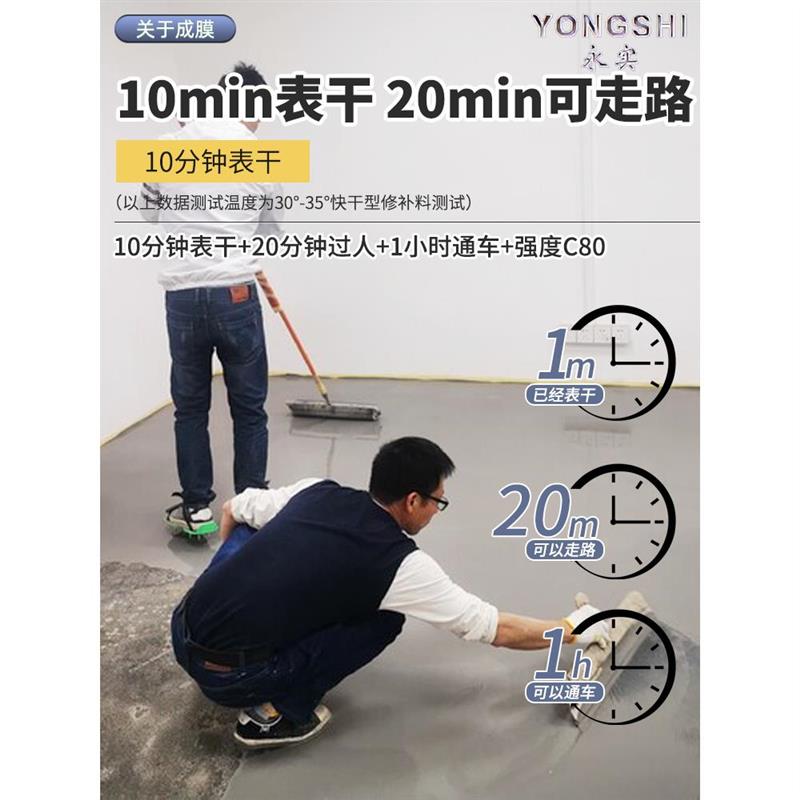 水泥路面高强度修补料地面裂缝修复剂快干混凝土道路抗裂防水砂浆