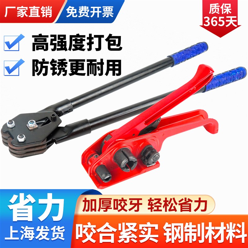 手动打包机夹子夹钳打包压钳管钳手动收紧一体拉紧器塑钢带捆扎机