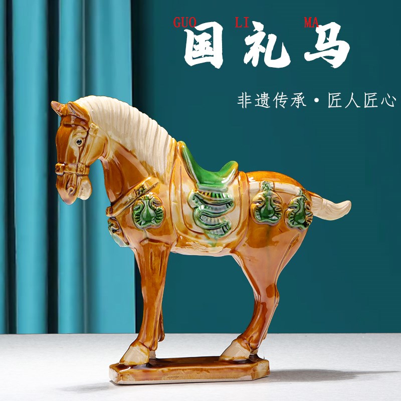 唐三彩马陶瓷马摆件国礼大马工艺礼品客厅装饰品缺角补角博物馆