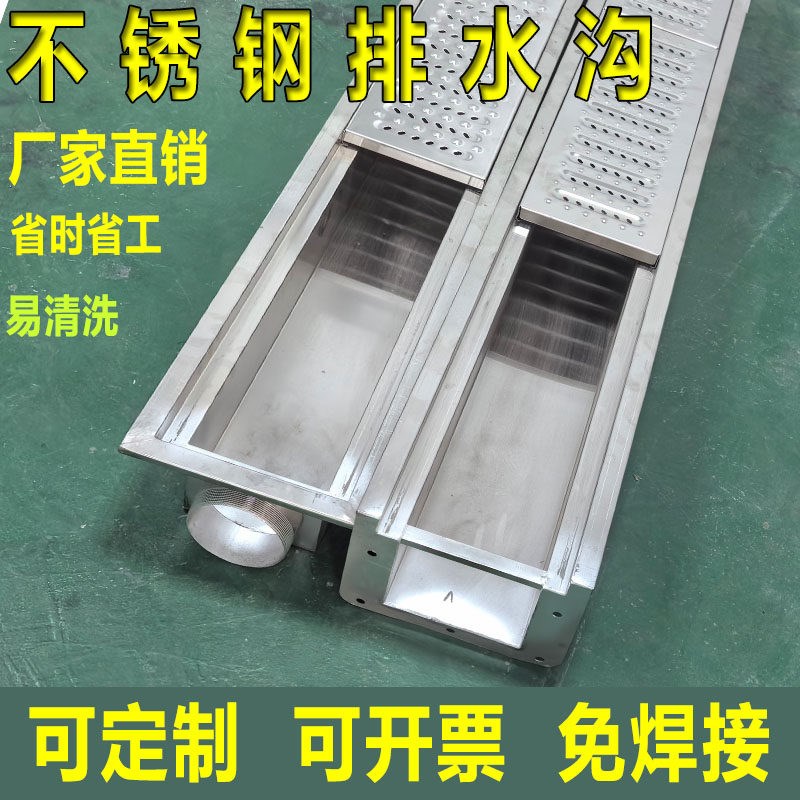 304不锈钢地沟成品U型排水槽餐饮厨房明沟下水道水沟格栅盖板篦子