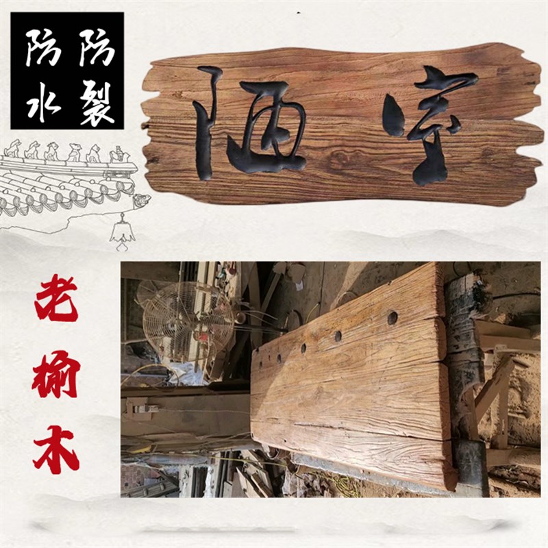 牌匾定制老门板匾额定做风化刻字复古招牌实木仿古老榆木牌匾门头