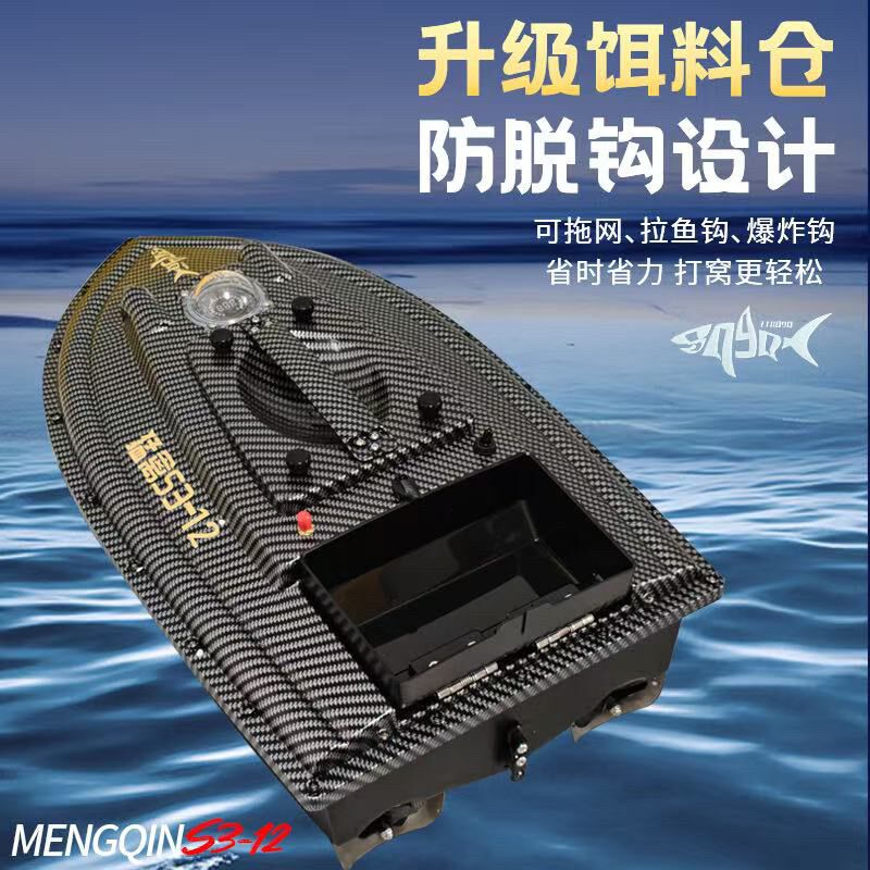 新款猛禽S3打窝船12V高速型可视锚鱼放钩拖钩钓鱼打窝自动返航