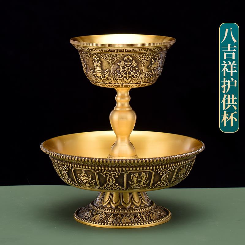 护法杯黄铜雕花供水杯藏式民族风圣水杯八吉祥供护法杯居家用摆件