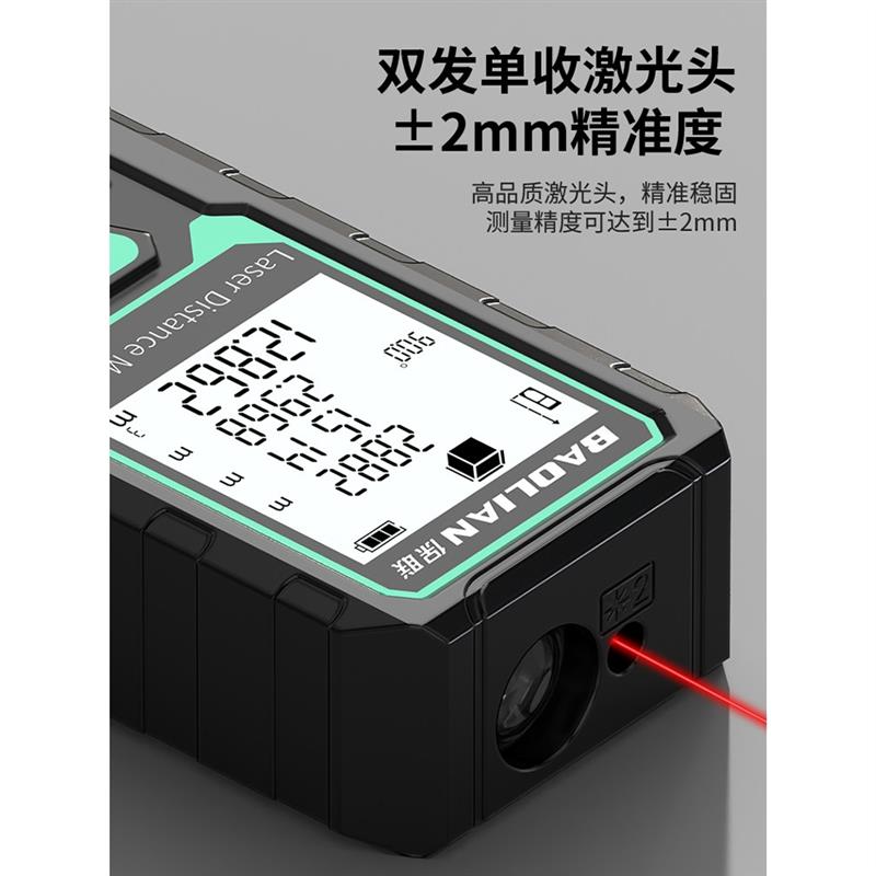 激光测距仪红外线测量仪电子尺高精度量房仪手持小型绿光水平距离