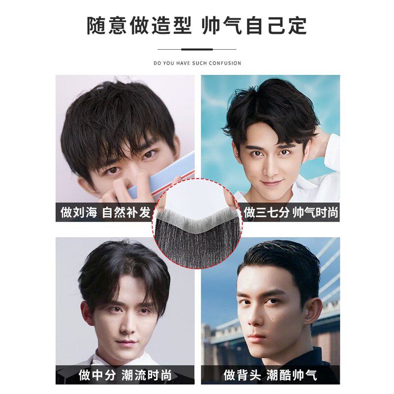 隐形无痕发际线假发 生物头皮真发假发片 自然逼真M型假发前额修