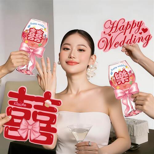 结婚礼晨袍拍照道具创意婚房布置套装新娘伴娘kt板喜字手举牌拍摄