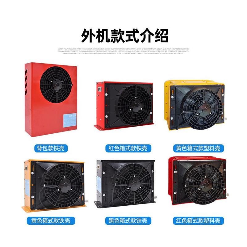 大货车24V驻车空调12V车载电动制冷机卡车工程车挖机房车改装