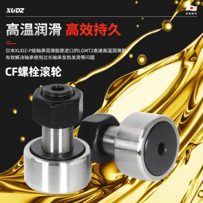 进口螺栓滚轮滚针轴承凸轮4随动器CF10 6 8 5 12 16 18 20 24 30