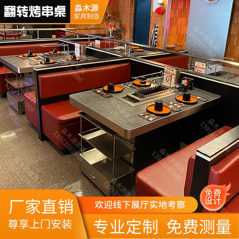 无烟烤串火锅桌子自动翻转烤涮一体上下排烟电炭烤羊腿烧烤店商用