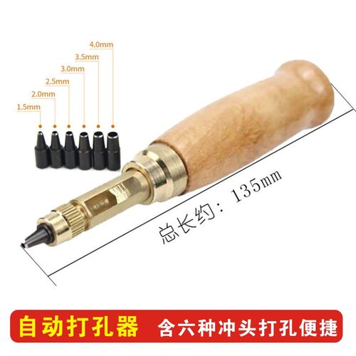 剪纸打孔器刻纸升级自动型打孔装备手工专业打孔器剪纸工具套装