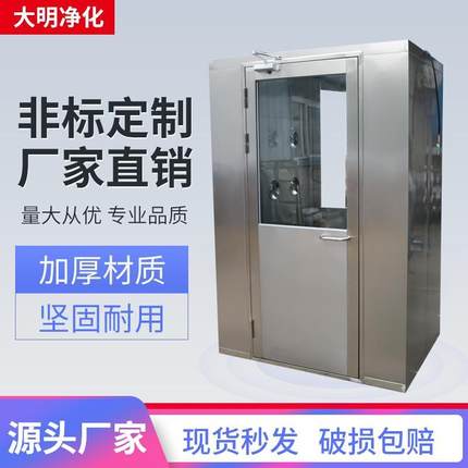 不锈钢风淋室单人单吹双人双吹无尘车间工厂用风淋房风淋门货淋室