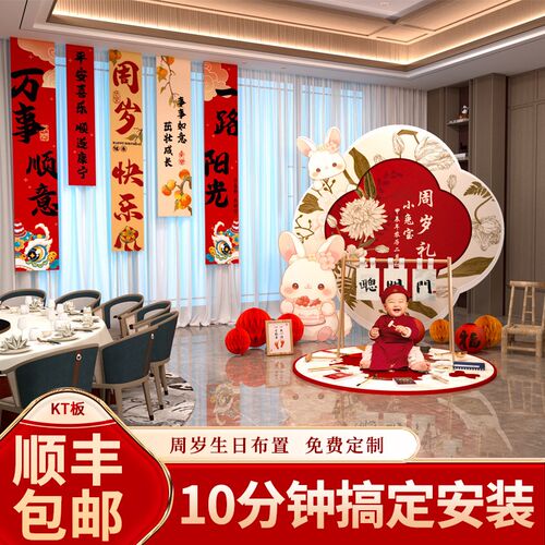 周岁礼生日布置场景氛围感装饰龙宝宝抓周用品全套餐道具背景kt板