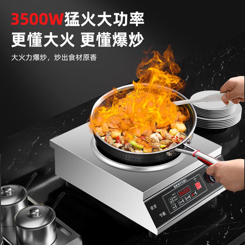 大功率爆炒3500W凹面电磁炉不挑锅家用商用4200w平面煲汤全钢火灶