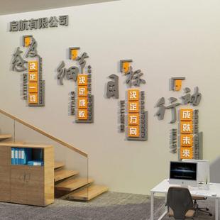 饰企业文化墙面贴布置氛围楼梯贴台阶励志标语公司背景墙 办公室装