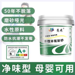 环氧彩砂新一代美缝剂水性美缝瓷砖地砖专用美缝胶家用防水勾缝剂