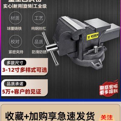 松亚台钳工作台精密平口钳夹具小型家用虎桌钳子工业级重型台虎钳