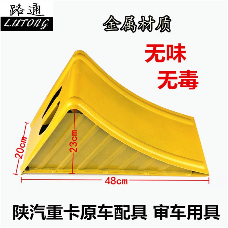 重卡卡车防溜车止退器矿车大货车铁制车位阻车掩车铁检车专用陕汽