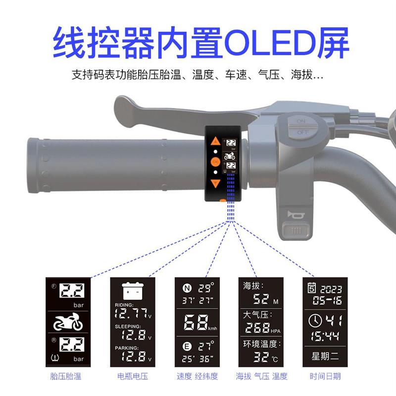 唯赛思通 新机车行车记录仪滑板车带胎压车速轨车录制双镜头Q3D