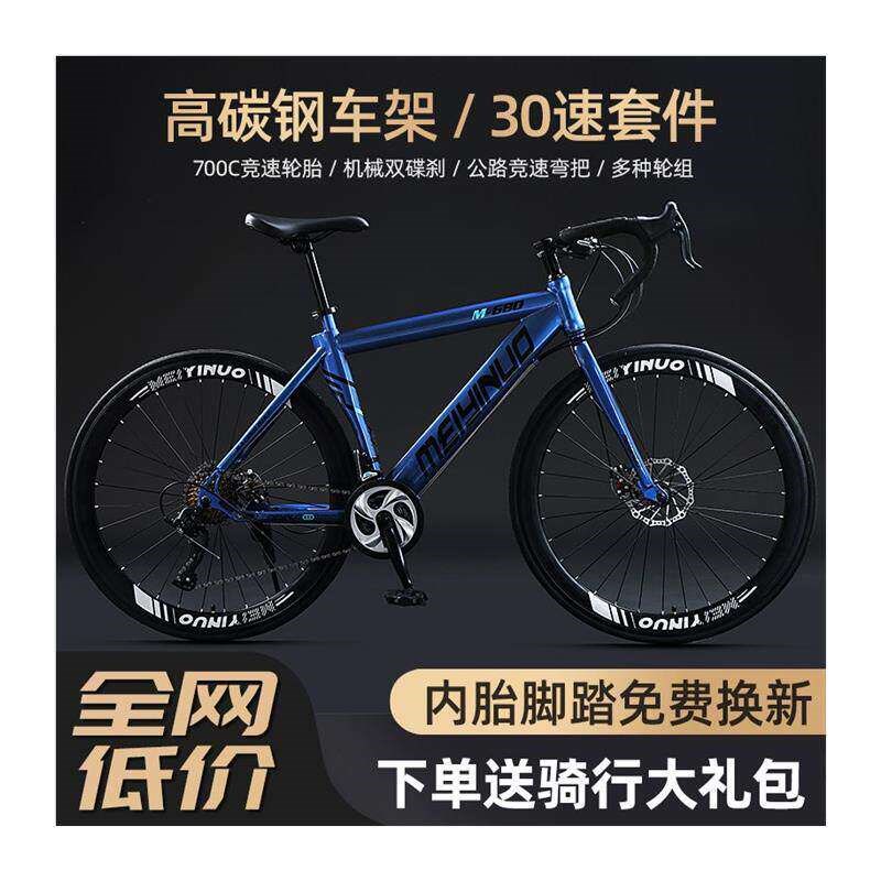 款变速公路车自行车成年人700c破风超男女城市跑车轻快新款赛车