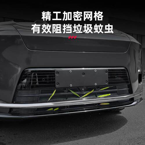 适用26新款蔚来ES8/ES9中网防虫网改装饰用品前脸防尘罩汽车配件