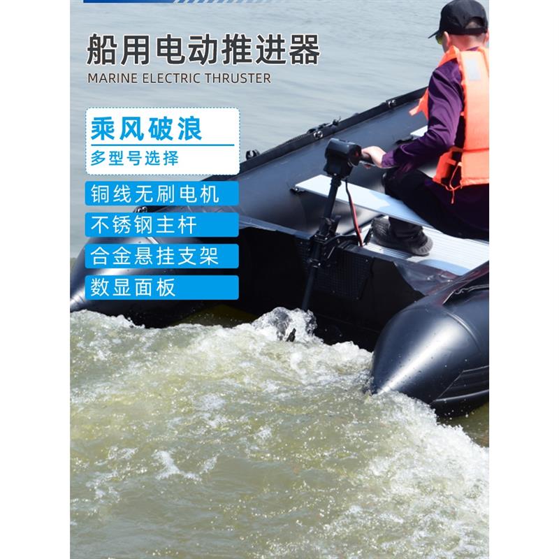 12v无刷遥控电动船用推进器船外机橡皮艇大马达螺旋桨小渔船挂机
