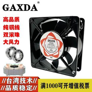 DP200A 滾珠 12038 7葉 機(jī)箱機(jī)柜軸流風(fēng)機(jī)散熱風(fēng)扇 220V 12厘米