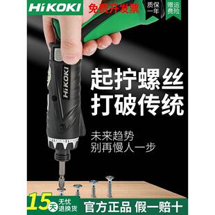 螺絲刀DB3DL2小型電動(dòng)工 迷你起子機(jī)充電式 原日立3.6v便攜折疊式