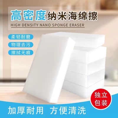 纳米海绵魔力擦去污厨房神奇魔术擦鞋茶杯清洁块洗碗申请白洁布L