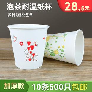 包邮 一次性纸杯加厚一次性商务办公杯子家用纸水杯整箱 500只