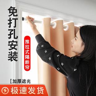伸缩杆一整套2021年新款 卧室飘窗隔断窗帘免打孔安装 简易遮光短帘