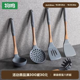 家用木柄炒菜铲子汤勺漏勺 物鸣锅铲硅胶铲不粘锅厨房专用厨具套装