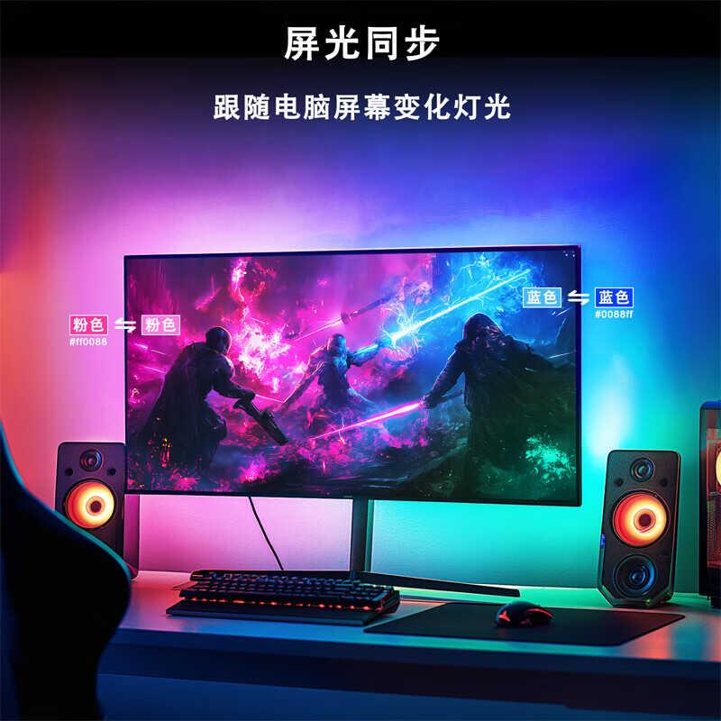RGB电脑显示器氛围灯带电竞房间装饰桌面背灯随屏变色同步追光灯
