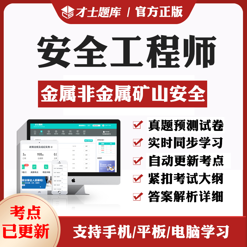 2025年注册安全工程师金属与非