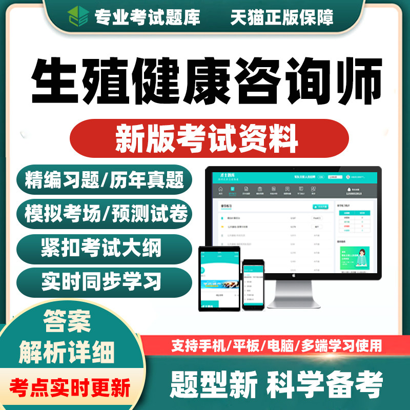 2025三级四级五级生殖健康咨询师345级考试题库基础知识+咨询技能