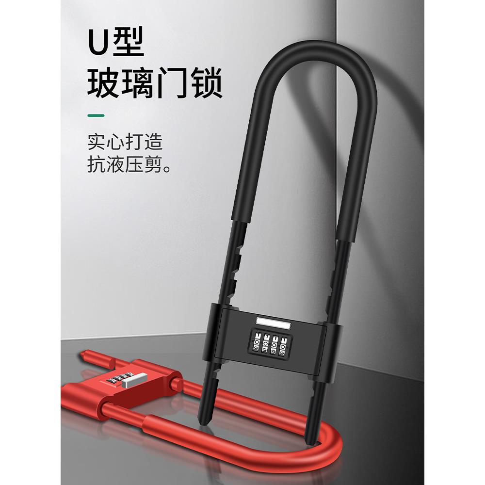 保联密码锁挂锁玻璃门防水防锈u形锁门锁u型锁具家用加长密码防盗