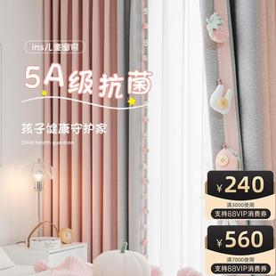 卧室飘窗高级感卡通帘 抑菌抗菌窗帘儿童房女孩男孩遮光2024年新款