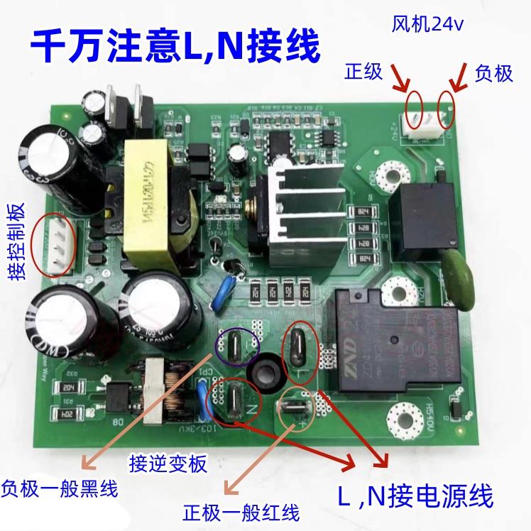 青岛 雷神 亿泰 ZX7 315 250 400 双电压 电源板 转换板 带整流桥