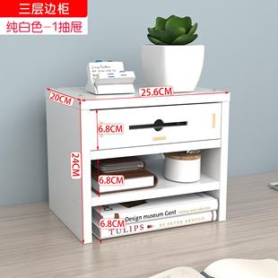 电脑增高架支架抽屉加高收纳宿舍办公桌置物架单层双层三层书架
