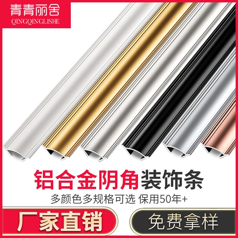铝合金阴角装饰条钛金三角压条地板阴角线条吊顶收边条墙角封边条