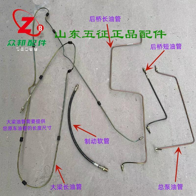 五征三轮车原厂配件奥翔运金运虎刹车制动油管后桥刹车全车软油管
