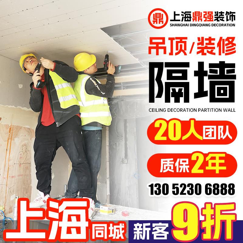 上海轻钢龙骨隔墙石膏板吊顶包安装 办公室矿棉板吊顶隔音隔断墙.