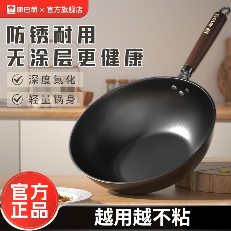 康巴赫炒菜铁锅传统老式中华特厚家用无涂层爆炒极铁氮化锅子