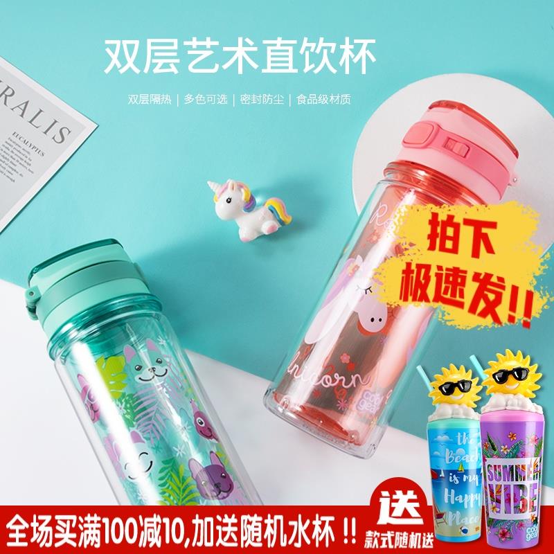 coolgear儿童水杯男女上学专用夏季双层直饮杯便携防摔学生大容量
