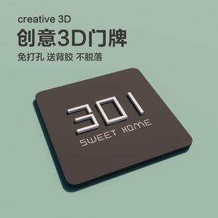 房间号房号数字 2022新款 门牌号码 牌订制定做 亚克力家用创意个性