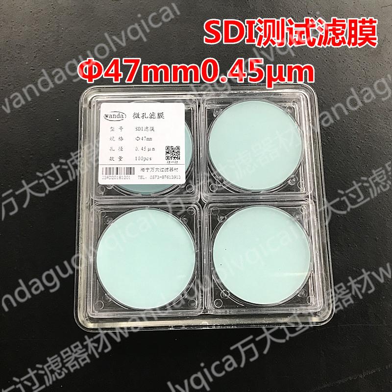 SDI滤膜Φ47mm 0.45μm sdi测试膜片水污染指数FI-47测定仪配套膜